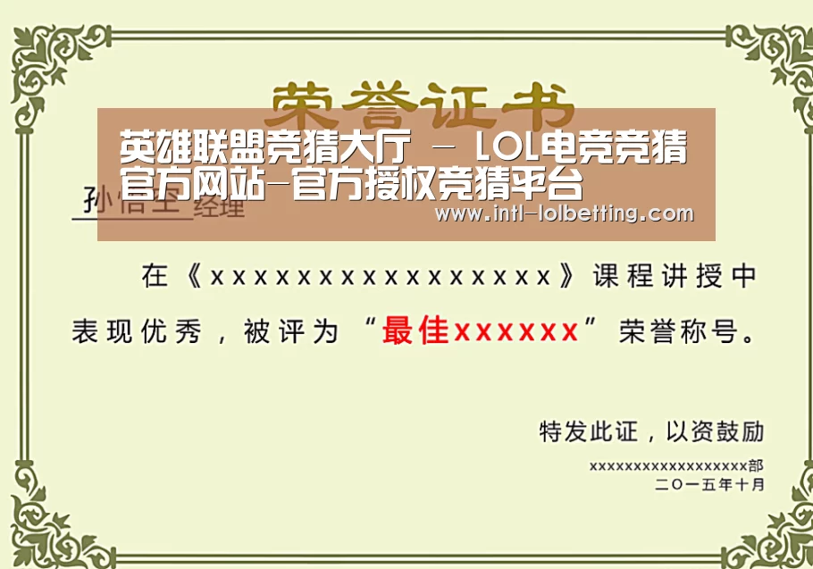 荣誉证书一(图1)