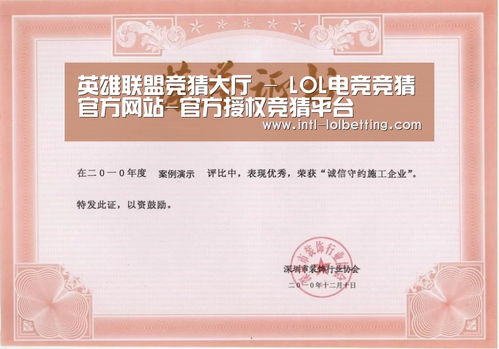 荣誉证书二(图1)