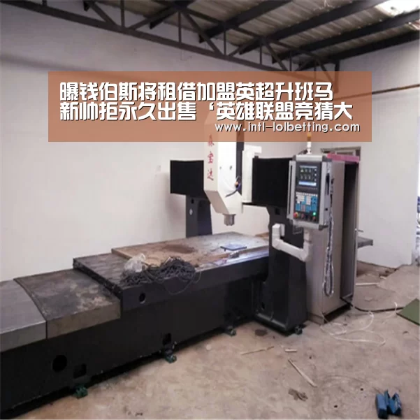  LOL全球总决赛下注官方网站