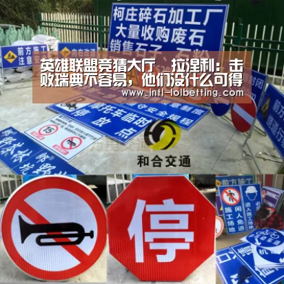  LOL全球总决赛下注官方网站