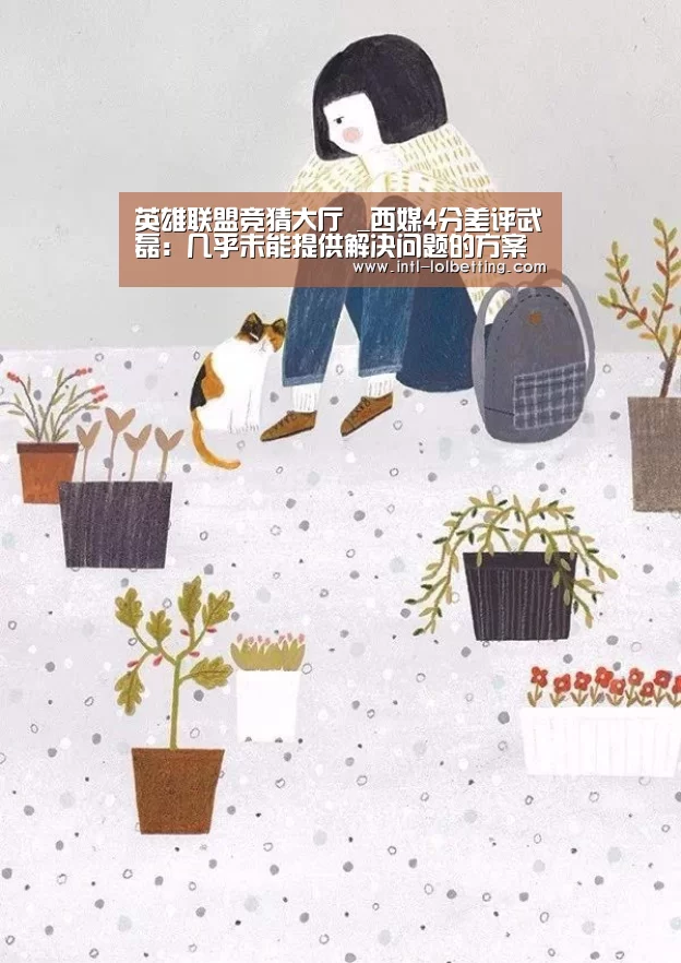 英雄联盟竞猜大厅 