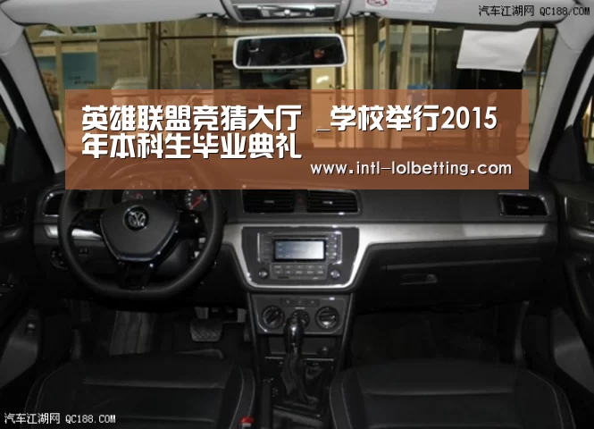  LOL全球总决赛下注官方网站