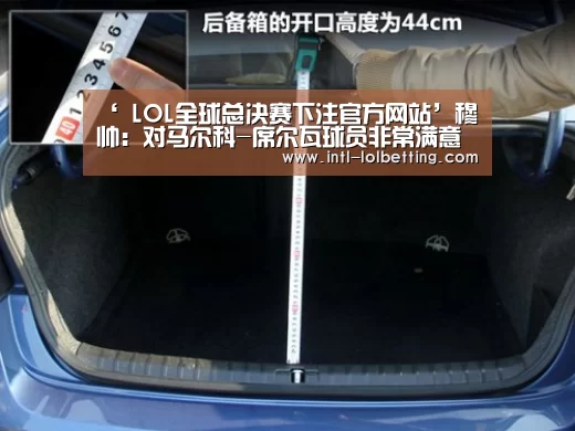  LOL全球总决赛下注官方网站