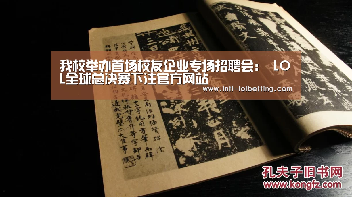  LOL全球总决赛下注官方网站