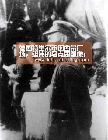 德国特里尔市的西蒙广场,雄伟的马克思雕像: LOL全球总决赛下注官方网站(图3) LOL全球总决赛下注官方网站