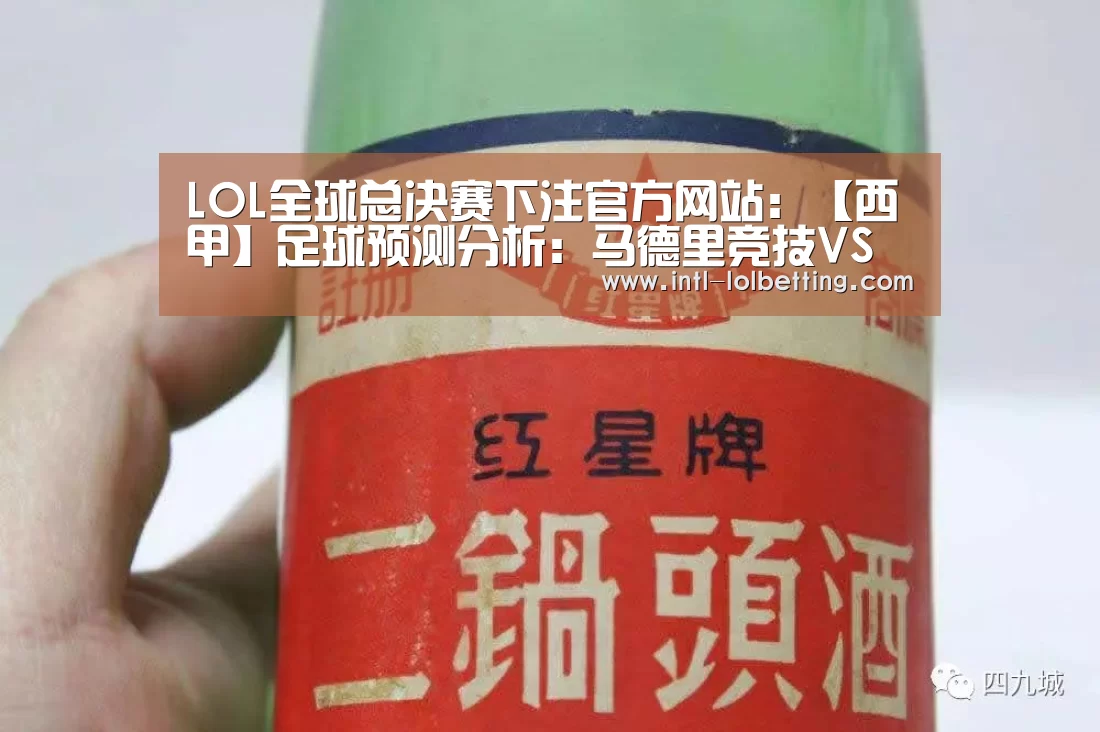 英雄联盟竞猜大厅 