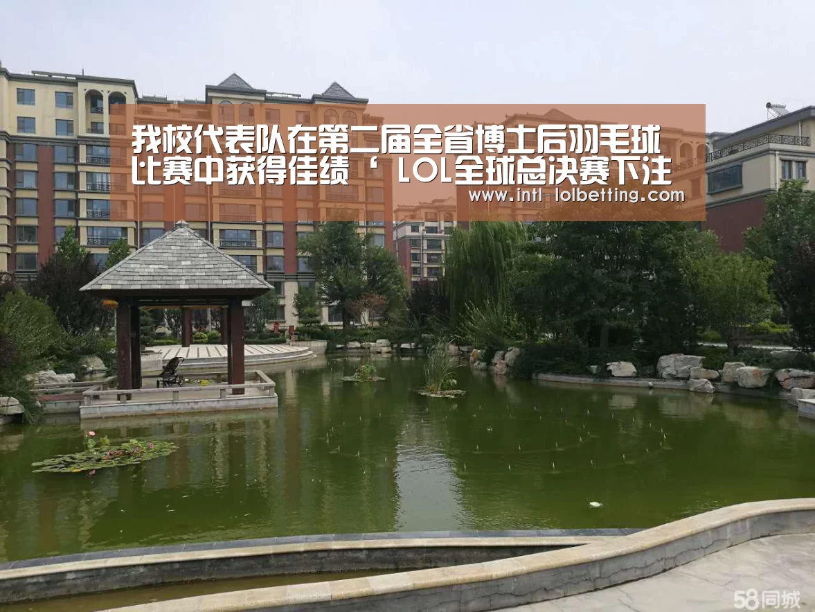  LOL全球总决赛下注官方网站