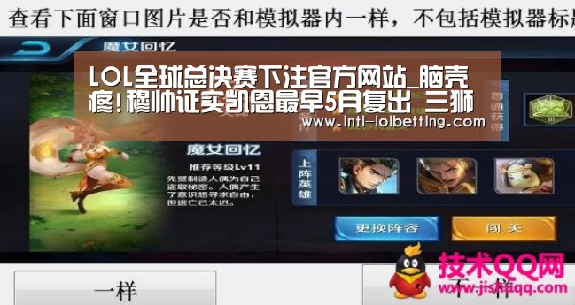  LOL全球总决赛下注官方网站