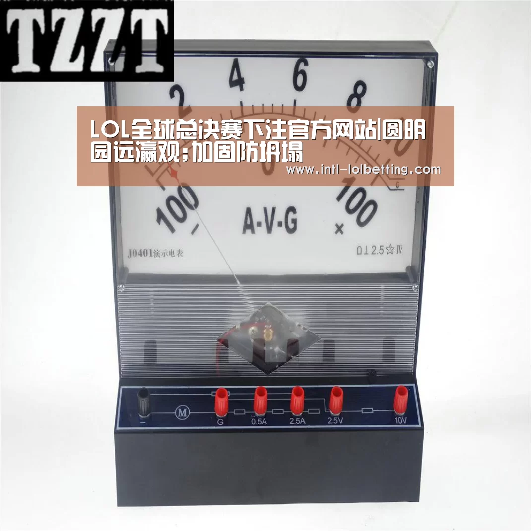  LOL全球总决赛下注官方网站