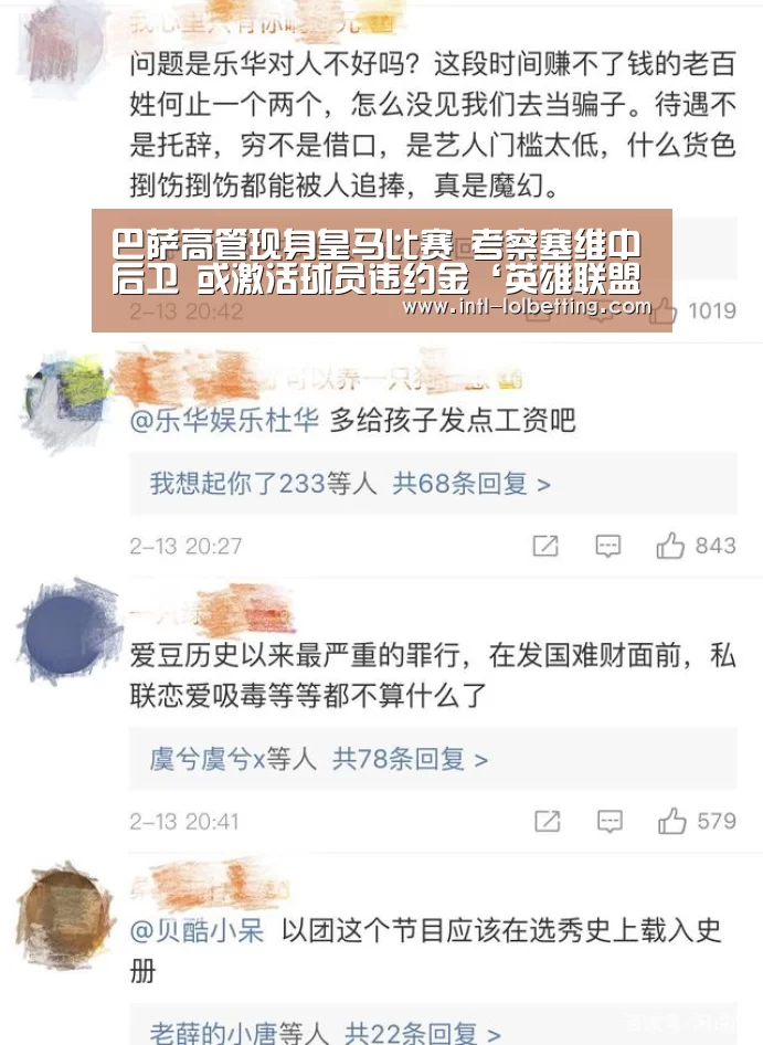  LOL全球总决赛下注官方网站