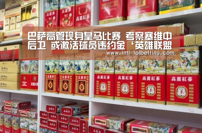 英雄联盟竞猜大厅 