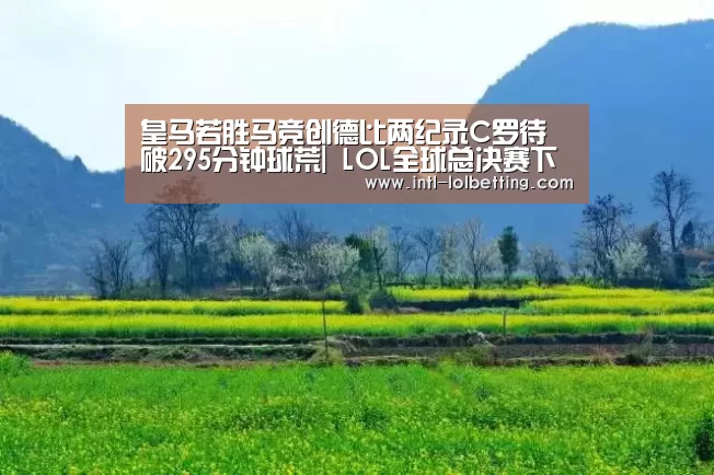 英雄联盟竞猜大厅 