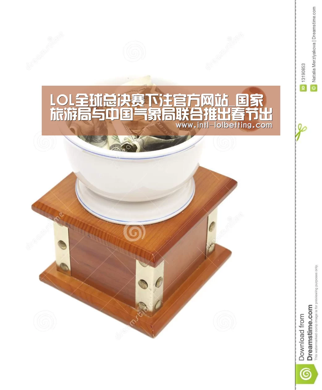 LOL全球总决赛下注官方网站_国家旅游局与中国气象局联合推出春节出游天气专栏(图2) 英雄联盟竞猜大厅