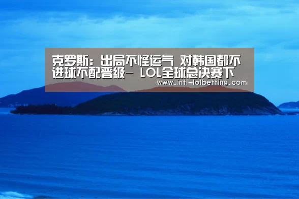 英雄联盟竞猜大厅 