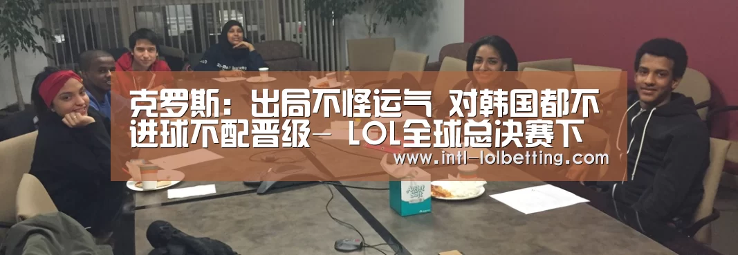 英雄联盟竞猜大厅 