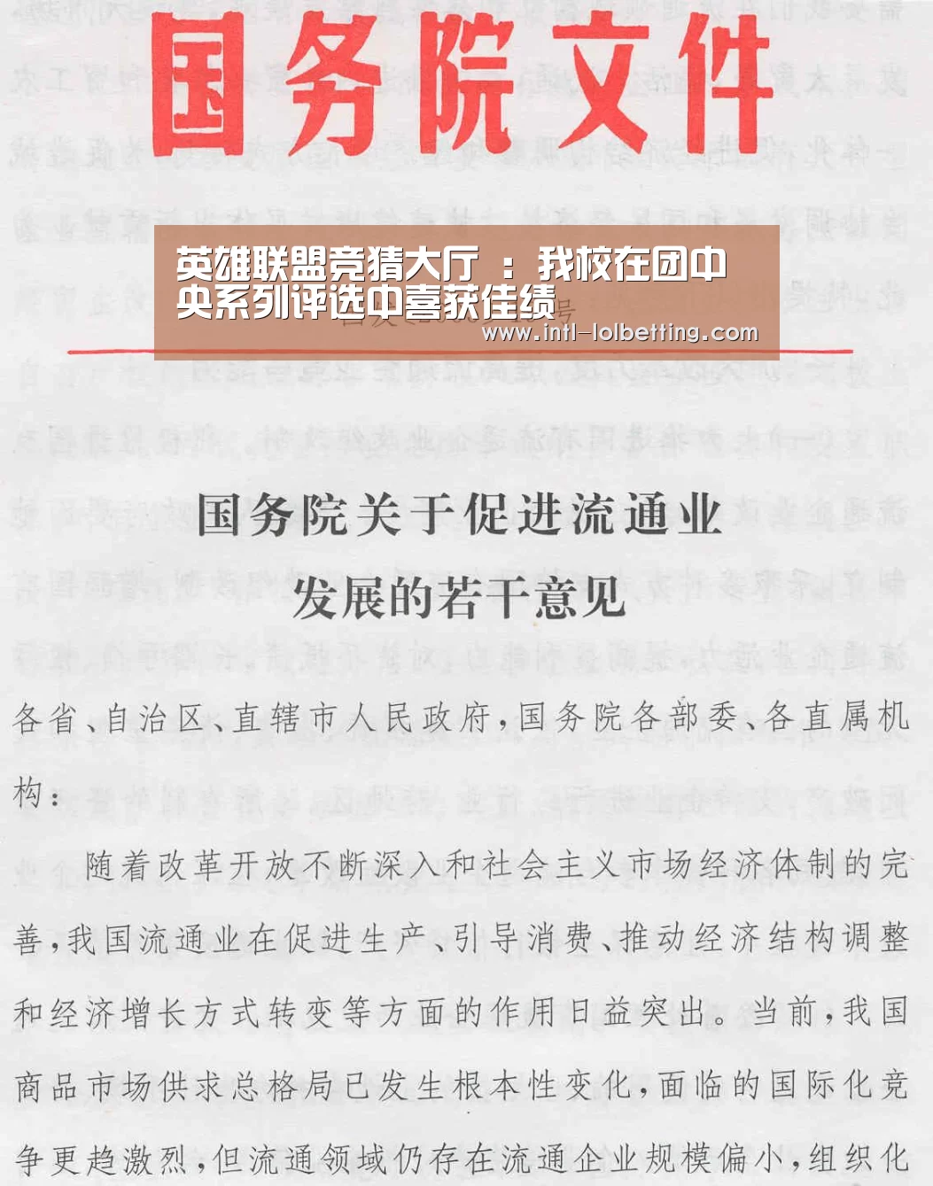  LOL全球总决赛下注官方网站