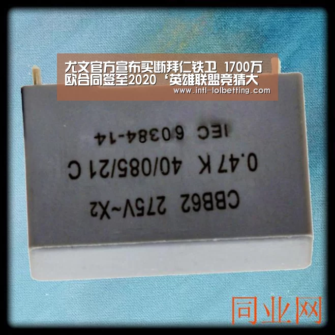  LOL全球总决赛下注官方网站