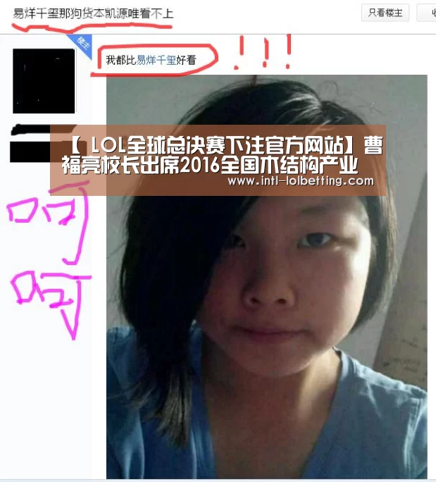  LOL全球总决赛下注官方网站