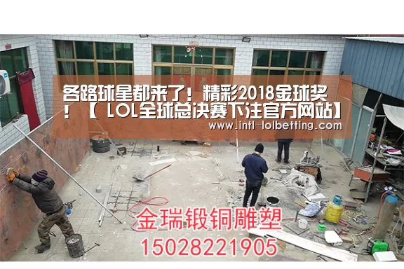  LOL全球总决赛下注官方网站