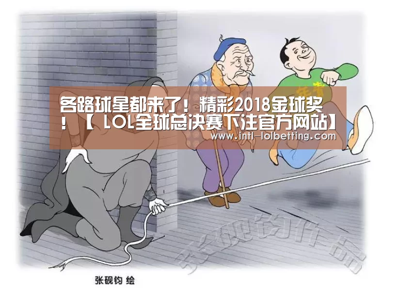 英雄联盟竞猜大厅 