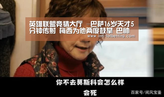  LOL全球总决赛下注官方网站