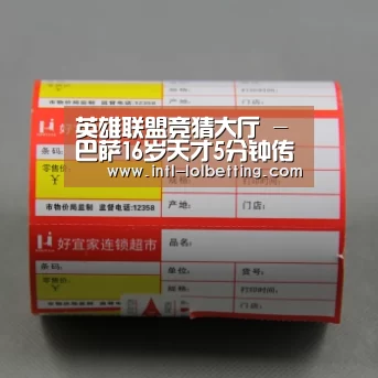  LOL全球总决赛下注官方网站