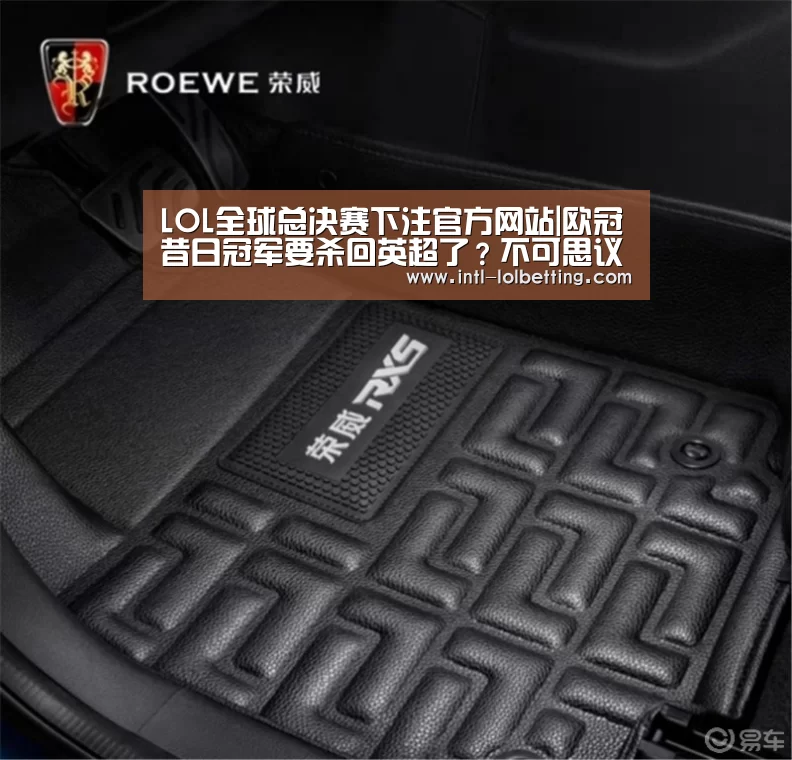  LOL全球总决赛下注官方网站