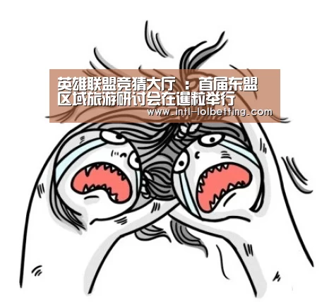  LOL全球总决赛下注官方网站