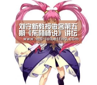  LOL全球总决赛下注官方网站