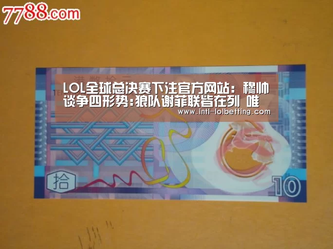 英雄联盟竞猜大厅 