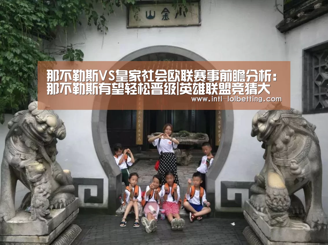 LOL全球总决赛下注官方网站