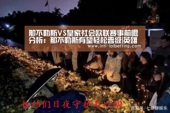 英雄联盟竞猜大厅 