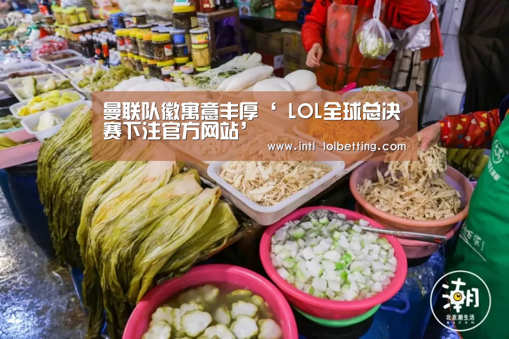 英雄联盟竞猜大厅 