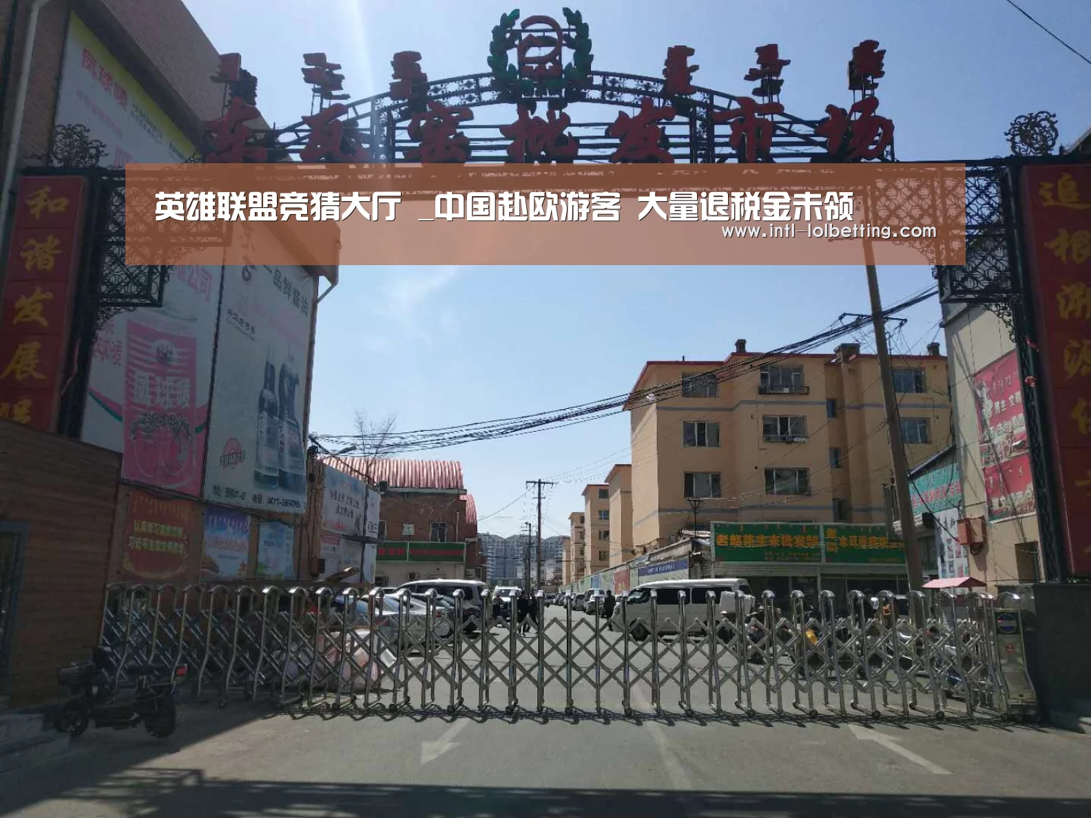 英雄联盟竞猜大厅 