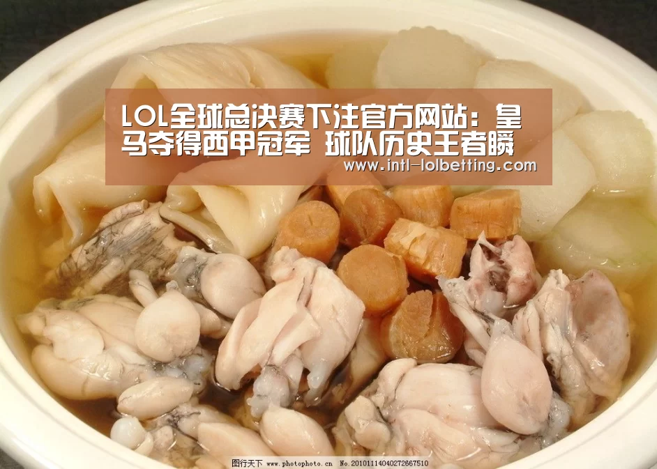 英雄联盟竞猜大厅 