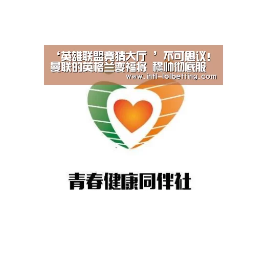 英雄联盟竞猜大厅 