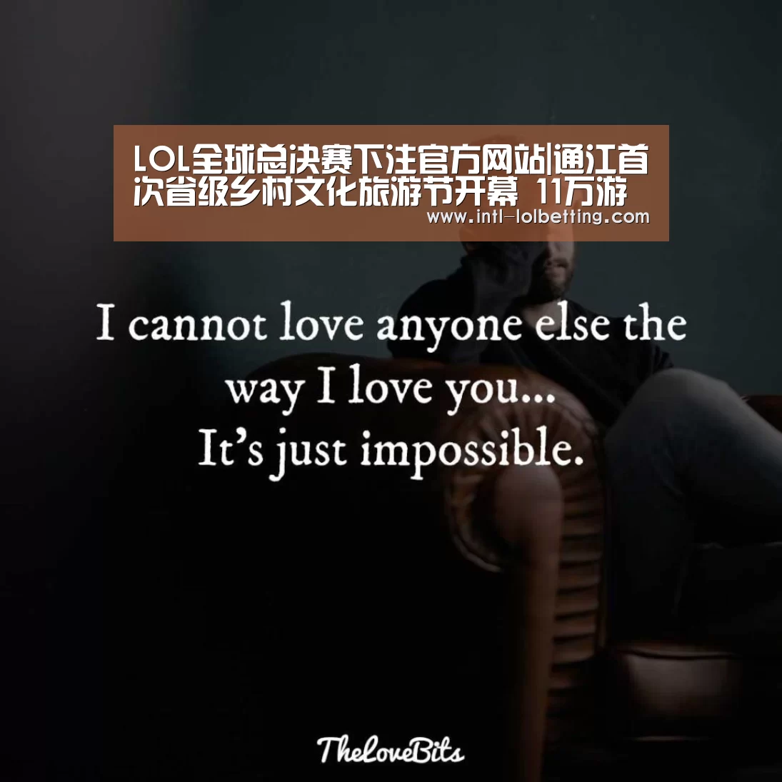  LOL全球总决赛下注官方网站