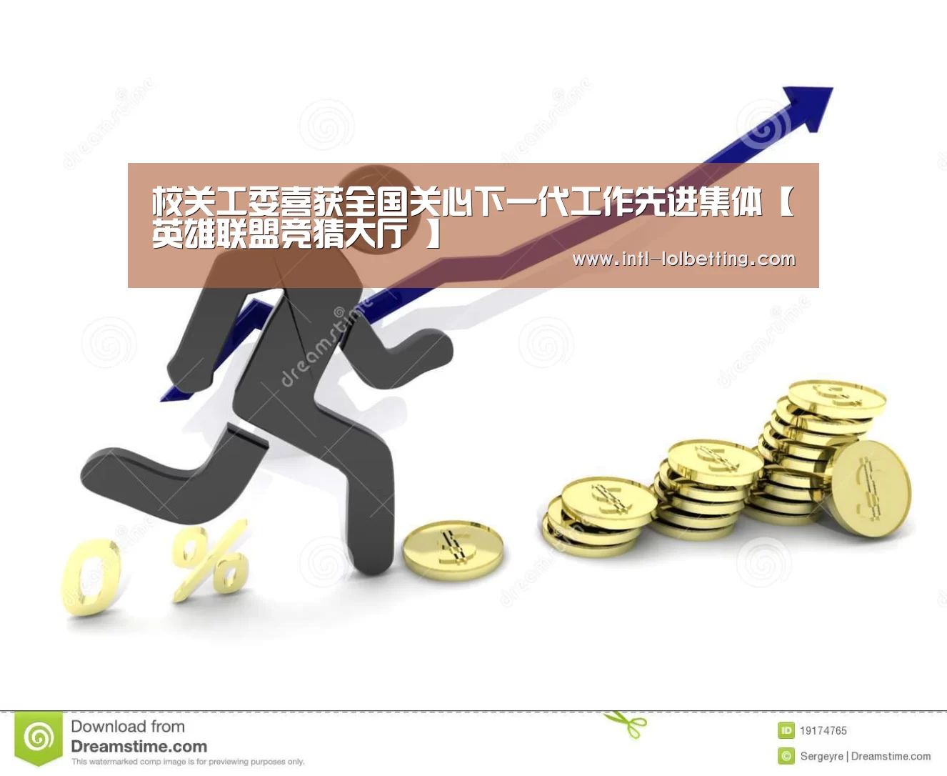  LOL全球总决赛下注官方网站