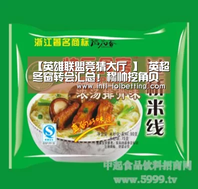 英雄联盟竞猜大厅 