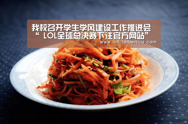  LOL全球总决赛下注官方网站